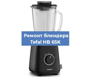 Замена муфты на блендере Tefal HB 65K в Новосибирске